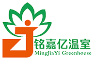 山东省铭嘉亿温室工程有限公司